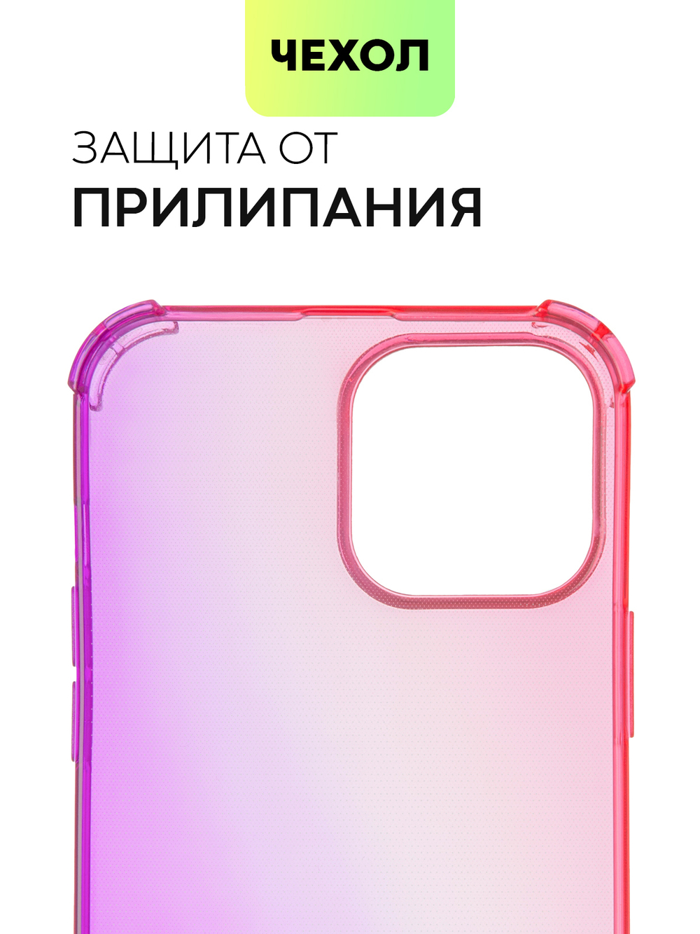 Чехол BROSCORP для Apple iPhone 13 Pro Max оптом (арт. IP13PROMAX-HARD-TPU-PINK-PURPLE)
