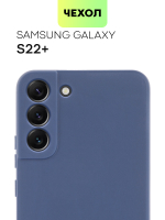 Чехол BROSCORP для Samsung Galaxy S22+ оптом (арт. SS-S22P-COLOURFUL-BLUE)