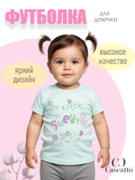 Футболка для девочки