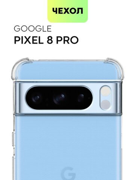 Чехол BROSCORP для Google Pixel 8 Pro (арт.PIXEL-8PRO-HARD-TPU-TRANSPARENT )