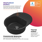 Мойка QUARTZBOND BOND-610 Уголь