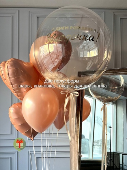 Набор шаров Персиковый