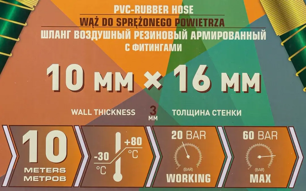 Шланг резиновый воздушный армированный с фитингами 10мм x 16мм x 10м Forsland Forsland-AHF-1010