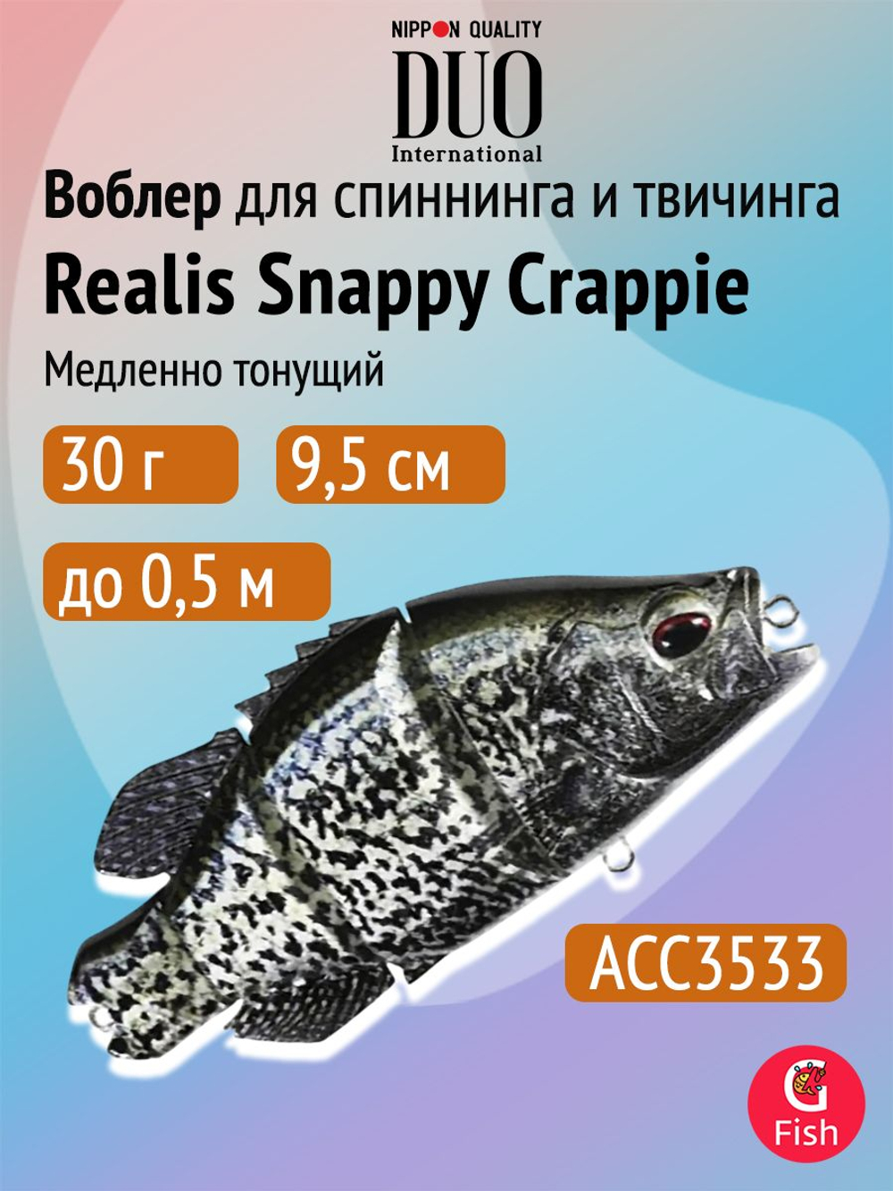 Воблер для рыбалки DUO Realis Snappy Crappie, CDA3053 Noike Bass, 95 мм, 30 г, медленно тонущий, свимбейт