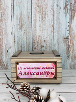 Копилка именная