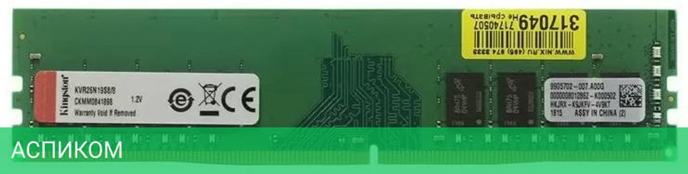 Оперативная память Kingston DDR4 CL19 (KVR26N19S6/8)