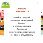 Тутти-Фрутти, отдушка для свечей и мыла