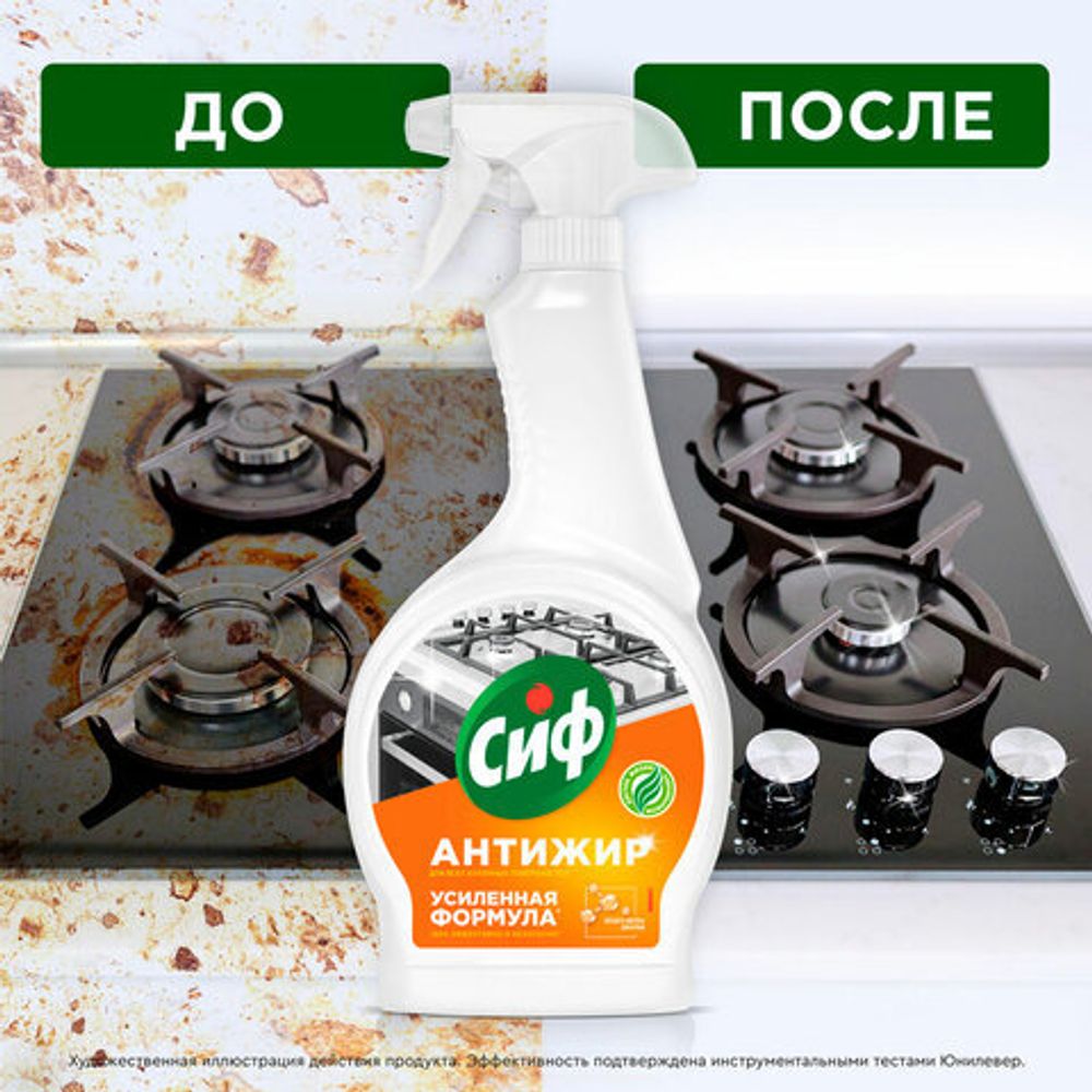 Средство для чистки плит, духовок, грилей от жира и нагара 500 мл, CIF Антижир "Цитрус"