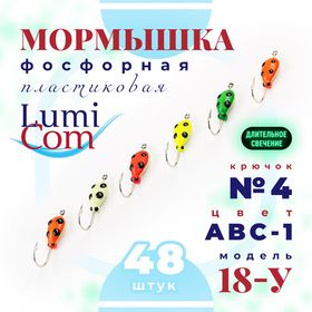 LumiСom