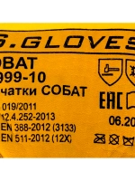 Утепленные кожаные перчатки из лицевой кожи S. GLOVES SOBAT