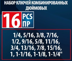Набор ключей комбинированных дюймовых 16пр.(1/4,5/16,3/8,7/16,1/2,9/16,5/8,11/16,3/4,13/16,7/8,15/16,1,1-1/16,1-1/8,1-1/4'') на полотне Forsage F-5161S