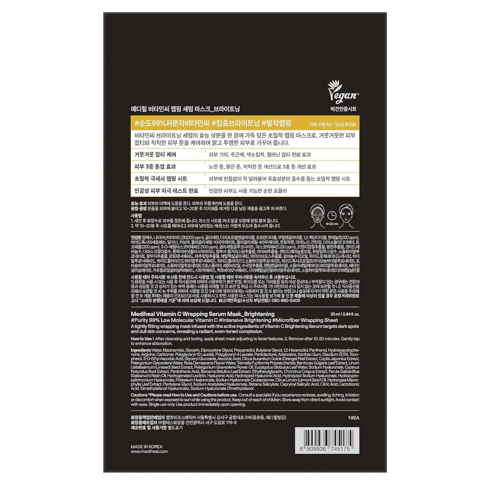 Mediheal Vitamin C Wrapping Serum Mask 1шт