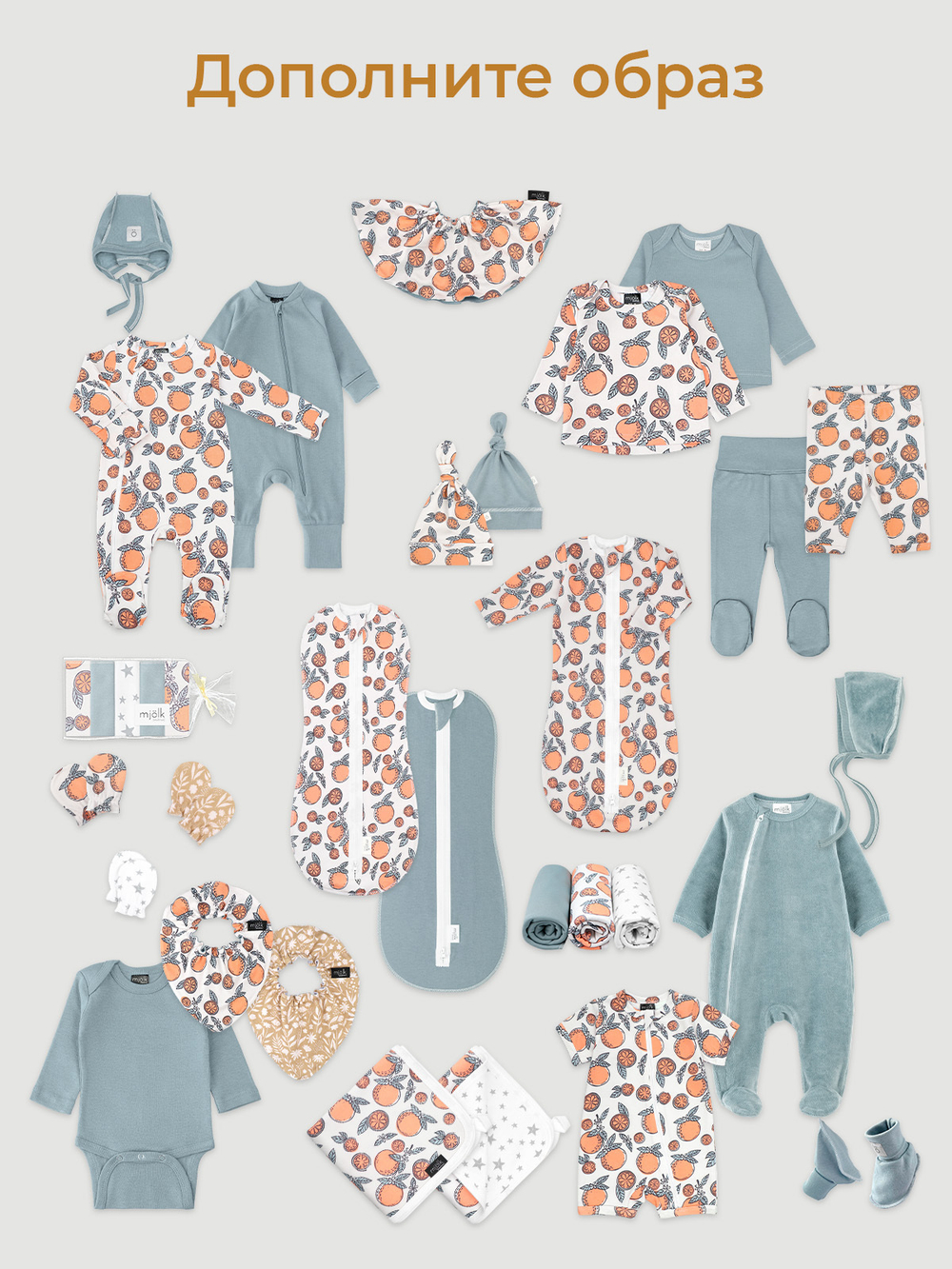 Ползунки Mjölk Baby Blue на широком поясе