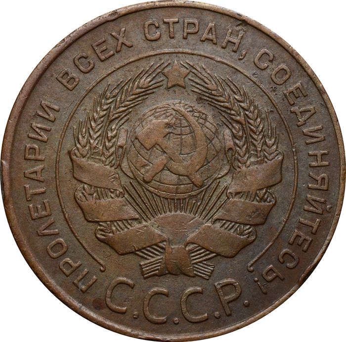 5 копеек 1924 XF