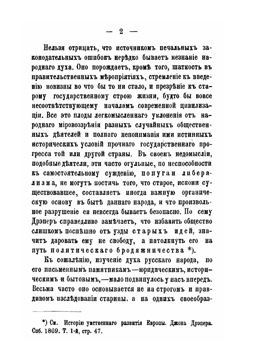 Древнее русское уголовное судопроизводство XIV, XV, XVI и половины XVII веков | Н. Ланге
