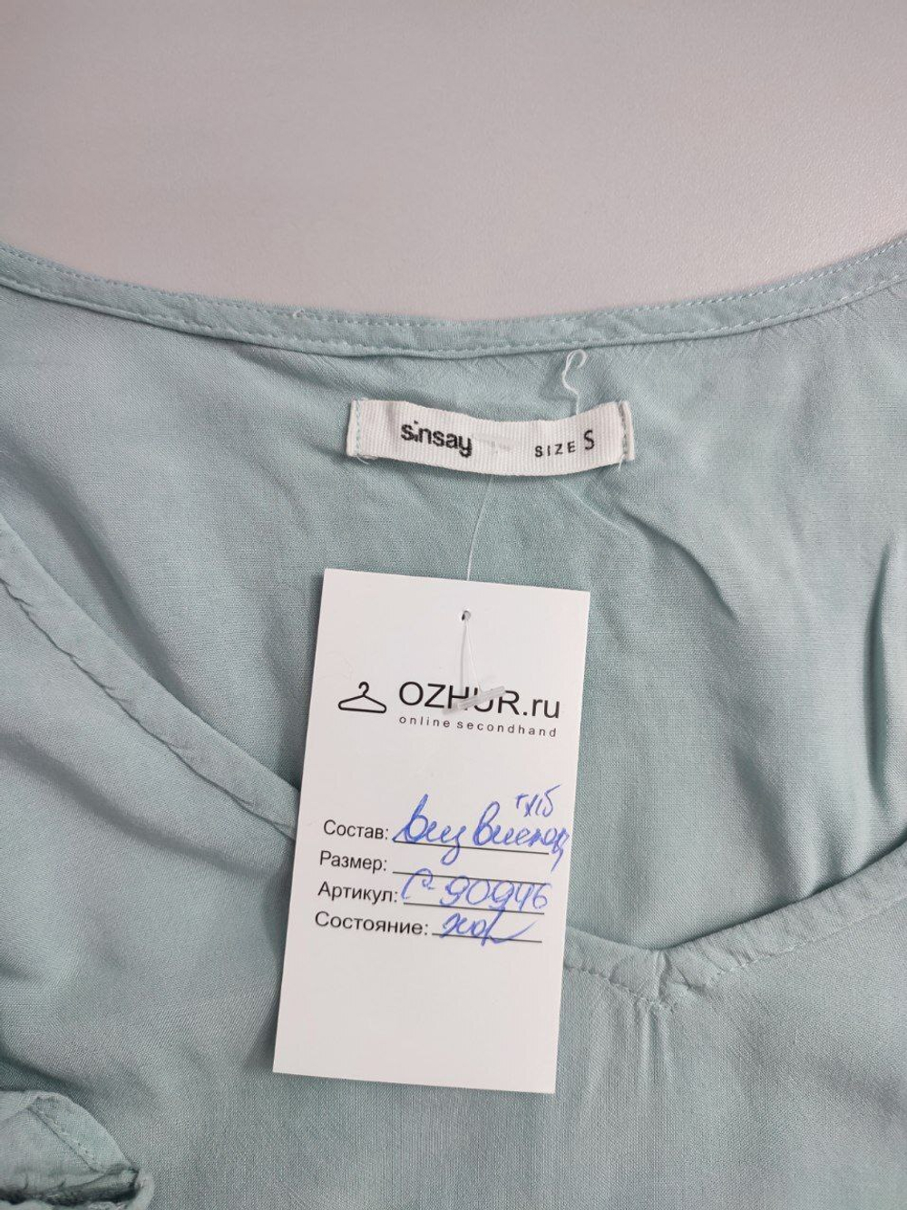 Блузка Sinsay летняя 44 размер