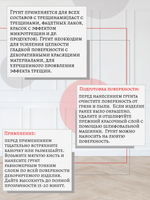 Краска с эффектом трещин «Персиковая» матовая