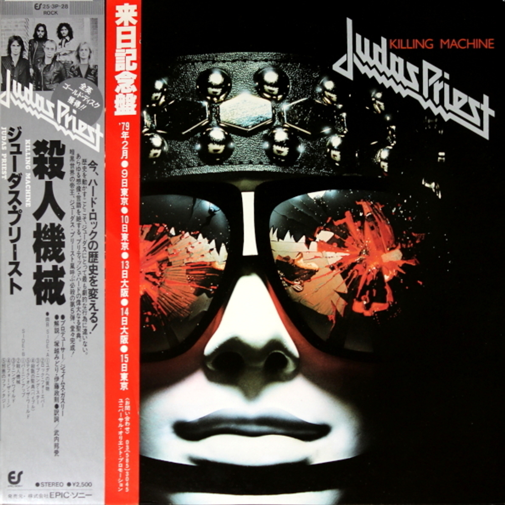 Judas Priest / Killing Machine (LP)