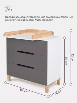 Комод пеленальный Rant Indy 80/3 Moon Grey