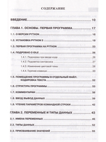Справочник PYTHON.  Кратко, быстро, под рукой