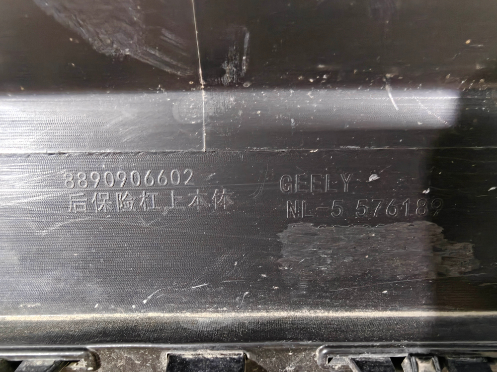 Бампер задний + юбка заднего бампера Geely Tugella 22-24 Б/У Оригинал 6044069300