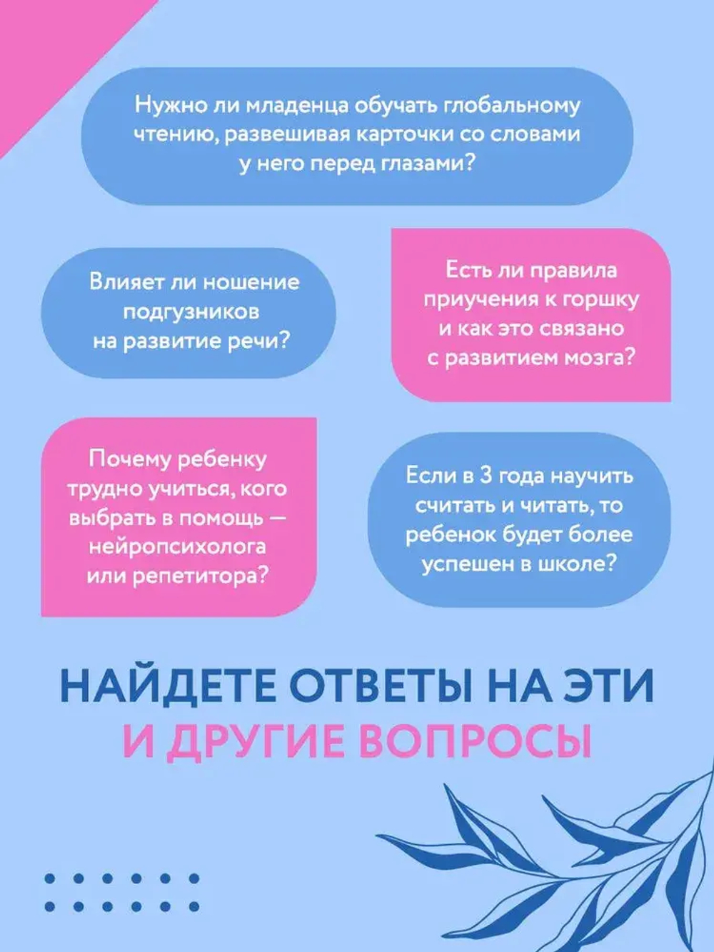 Нейропсихология детей от рождения до 10 лет. Развитие мозга и полезные игры