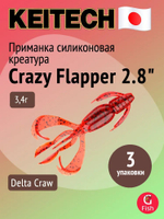 Приманка силиконовая Keitech Crazy Flapper 3.6", 6,6г, цвет #101 Green Pumpkin PP., 3 упаковки по 7 штук