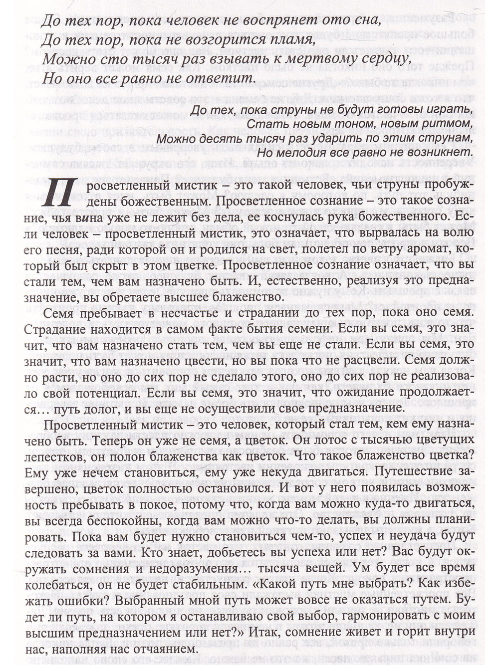 Последняя утренняя звезда