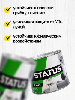 Краска масляная белая МА-15 STATUS 0,8 кг