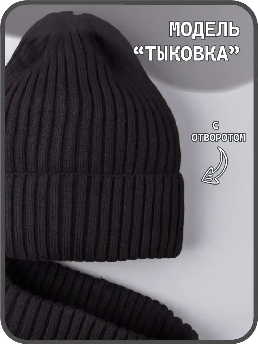 Шапка для мальчика со снудом осенняя