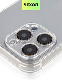 Чехол BROSCORP для Apple iPhone 15 Pro Max (арт.IP15PROMAX-HARD-TPU-TRANSPARENT )