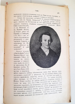 "Знаменитые евреи мужчины и женщины в истории культуры человечества. Том 1". А. Когут. 1902г. - раритет