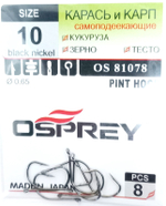 Крючки Ospey OS81078 Pint Hook
