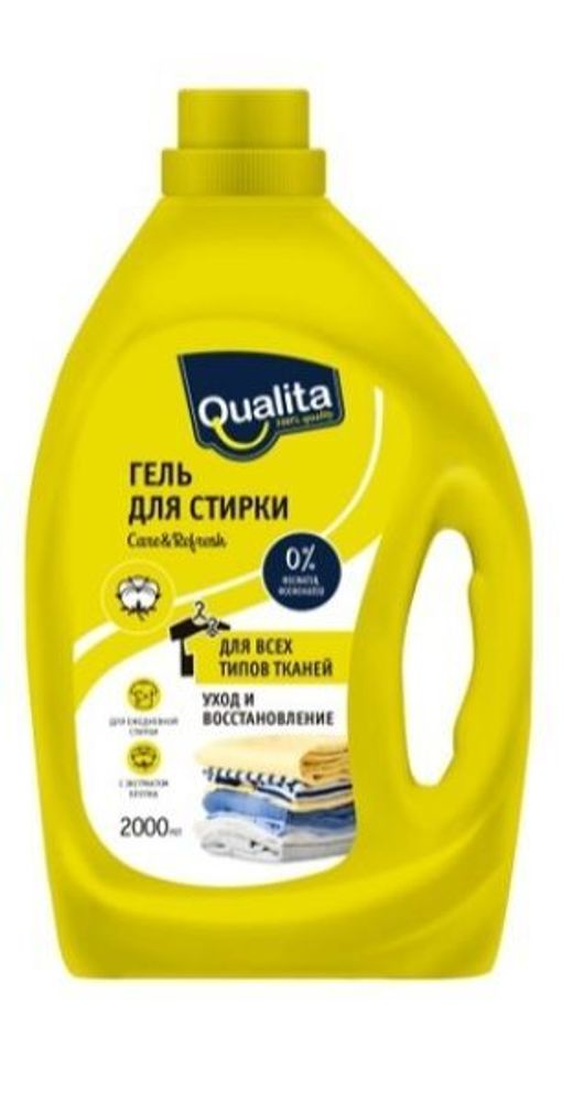 Гель д/стирки QUALITA 2000мл д/УНИВЕРСАЛЬНЫЙ белья флакон КК/4