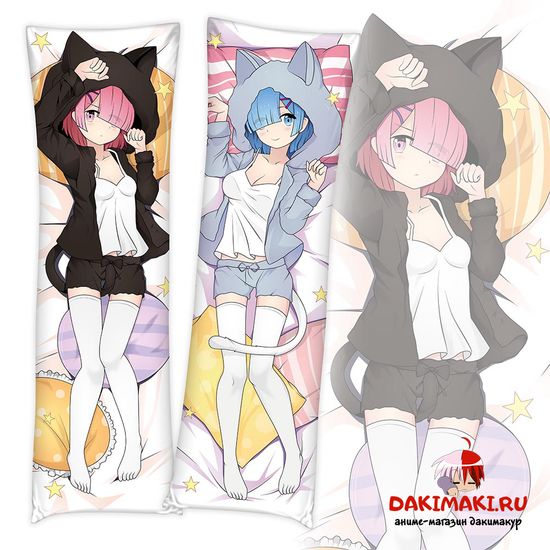 Дакимакура Рем и Рам арт. 0162