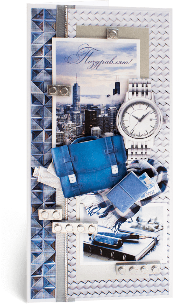 Открытка с надписью "Поздравляю!" мужская