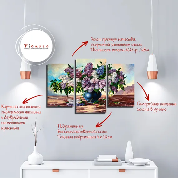 Модульная картина "Сирень в вазе"