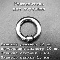 Кольцо сегментное (утяжелитель 1 шт.) 6х20х10 мм