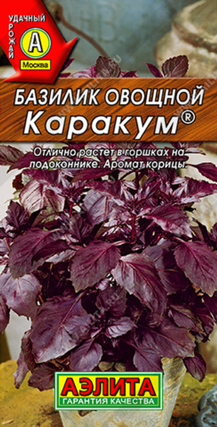 Базилик Каракум фиолетовый овощной 0,3 г Аэлита