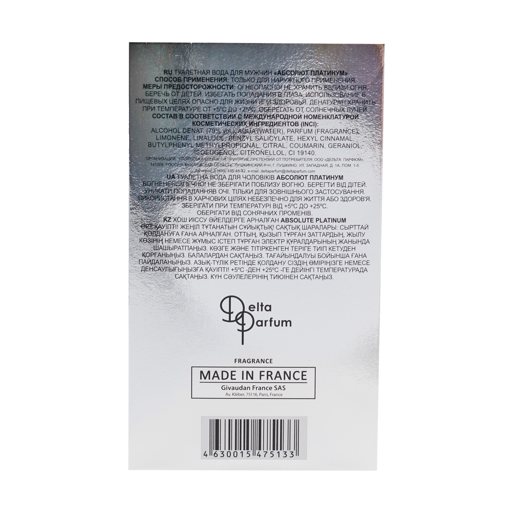 Вода туалетная Absolute Platinum (Абсолют Платинум) - 100ml for men