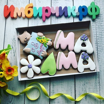 Имбирные пряники 8 марта