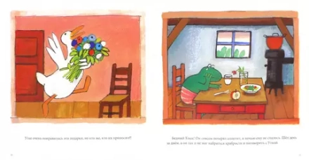 Квак влюбился