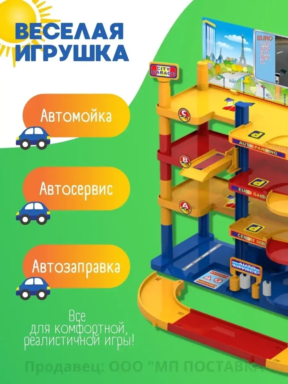 ХОТ ВИЛС игрушечная парковка