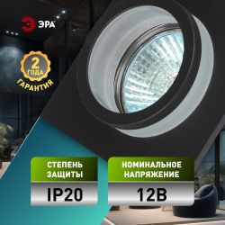Светильник встраиваемый алюминиевый ЭРА KL88 BK под лампу MR16 GU5.3 черный | Алюминиевые встраиваемые светильники