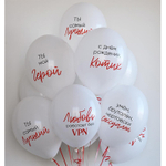 Латексный шар «Ты Мой Герой», 36 см