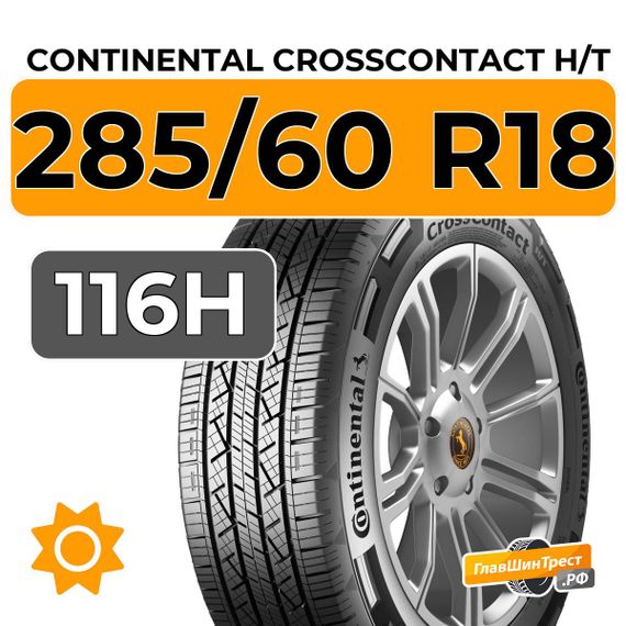 Continental CrossContact H/T 285/60 R18 116H