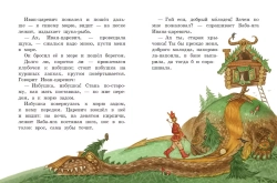 Русские народные сказки. Книга с крупными буквами