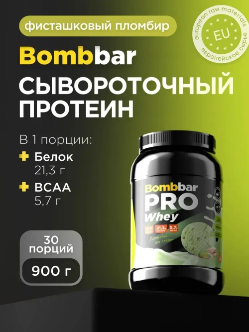 Коктейль "Bombbar" Pro Whey