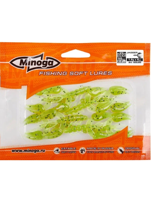 Силиконовая приманка JAGGER 2,0"(8шт) 50мм