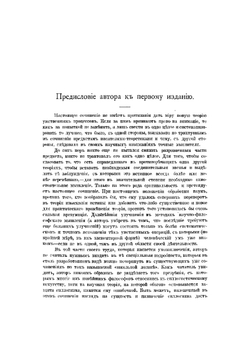 Система логики силлогистической и индуктивной | Милль Джон Стюарт